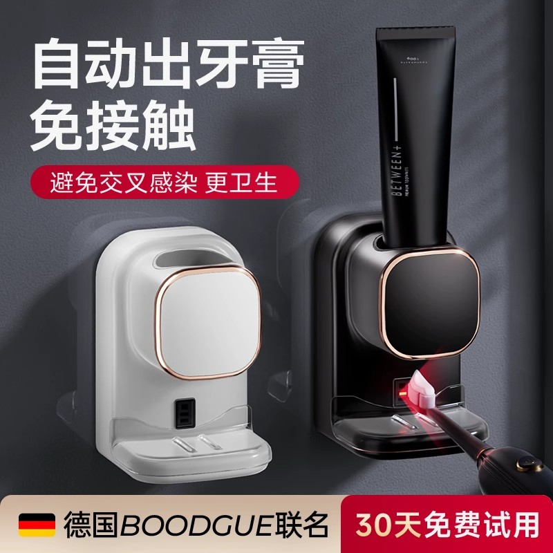 全自动感应2025新款免打孔挤牙膏神器壁挂式儿童挤压器牙刷置物架
