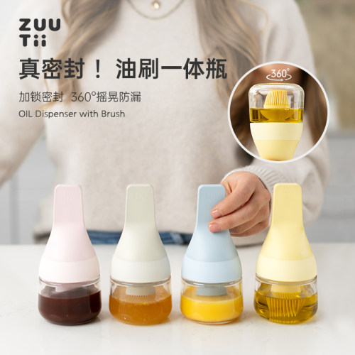 zuutii刷盖一体油刷瓶硅胶烧烤刷