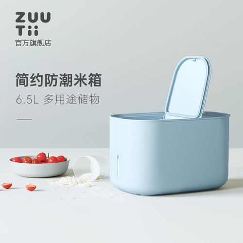 zuutii密封防虫防潮米箱送量杯