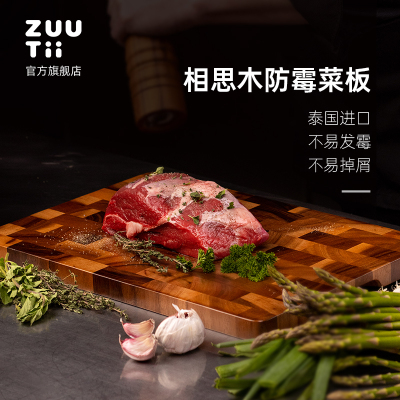 zuutii菜板进口相思木木质砧板切菜案板