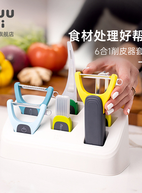zuutii削皮器多功能厨房家用不锈钢水果蔬菜刮皮刨丝削皮刀套装
