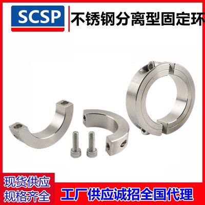 不锈钢固定环SUS304加厚固定环