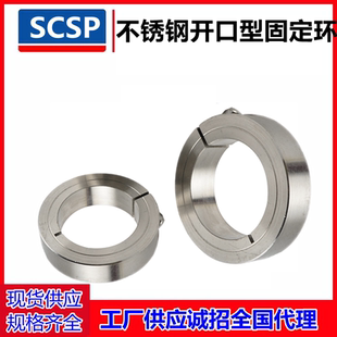 代不锈钢开口型固定环轴承夹紧环限位环轴用304分离锁紧环定位器