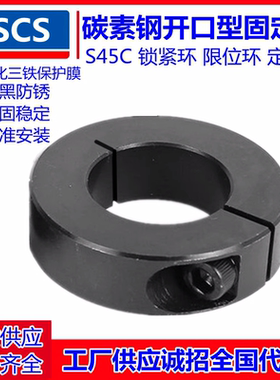 碳素钢开口型固定环轴承夹紧环限位环轴用开口锁紧环定位器