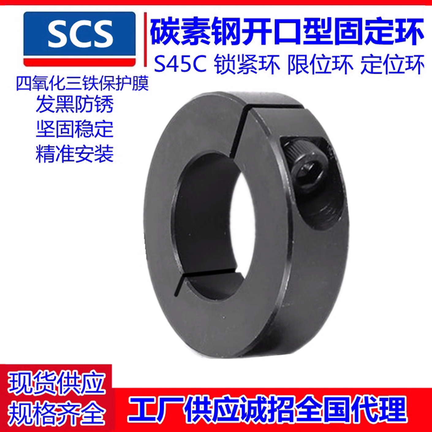 碳素钢开口型固定环轴承夹紧