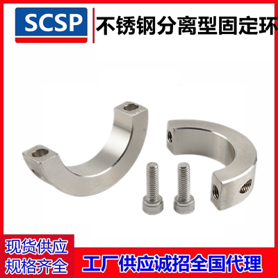 30不锈钢分离型固定环轴承夹紧环限位环轴用304开口锁紧环定位器