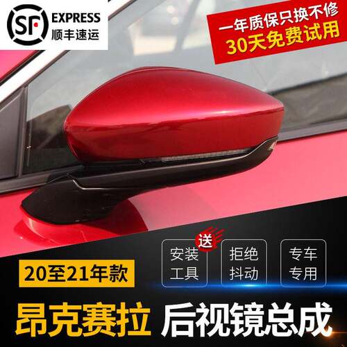 适用次世代Mazda3昂克赛拉后照镜总成20 21年款左右后视镜反光镜