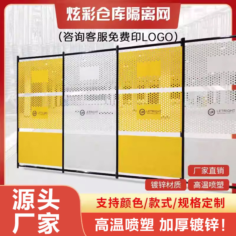 车间仓库隔离网护栏网工厂设备防护网隔断网铁丝网可定制移动围栏