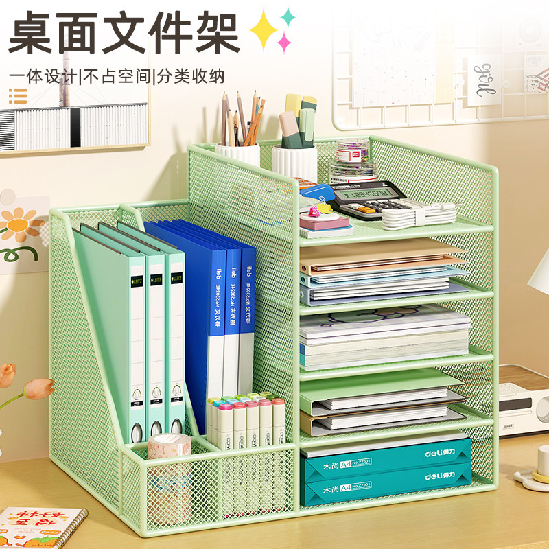多功能桌面文件架学生书桌书本收纳架办公桌工位文件资料整理架子