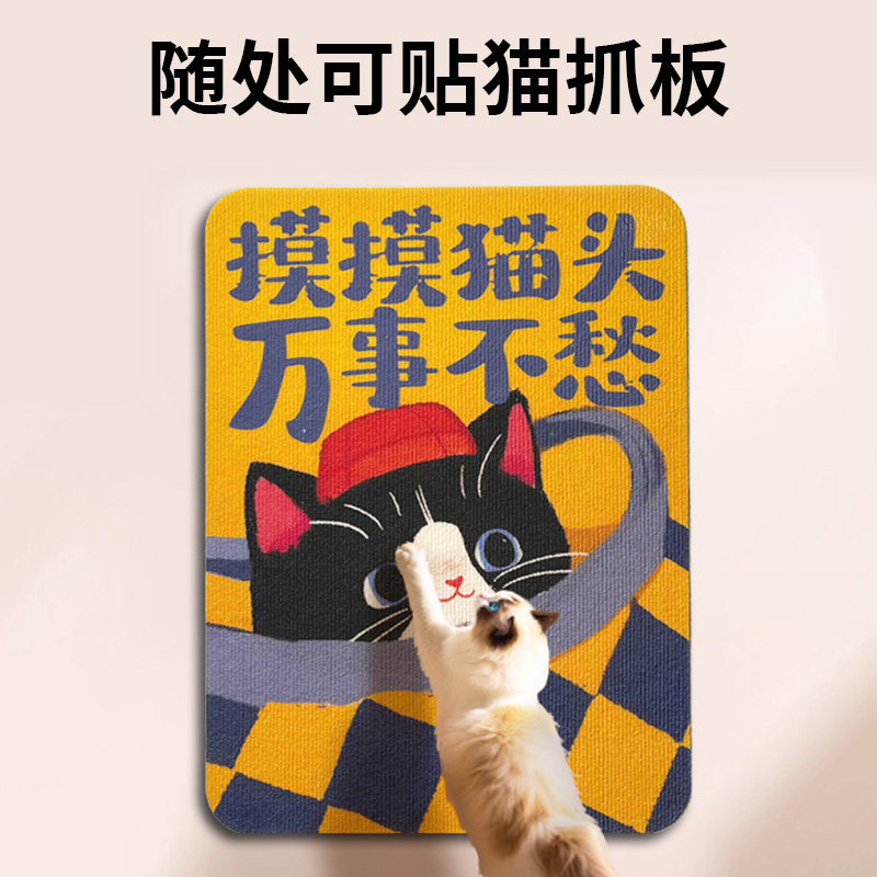 猫爬贴墙立式耐磨不掉屑防猫抓垫沙发保护贴猫咪磨爪蹭痒器猫抓板