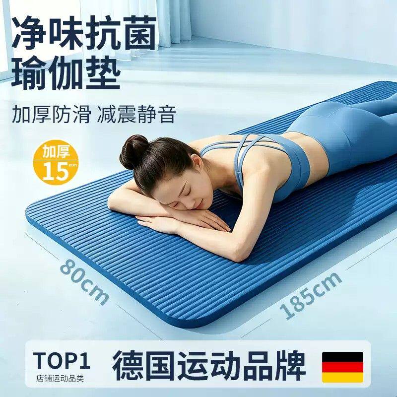 瑜伽垫加厚健身垫家用防滑减震静音超厚运动专用2026新款核心训练