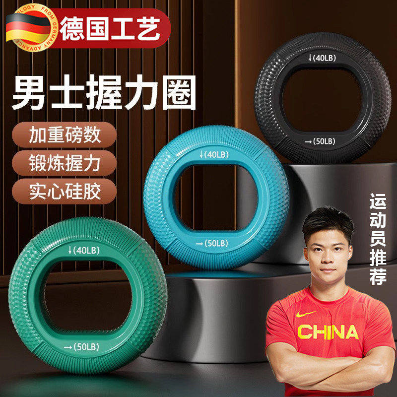 专业握力训练器材 硅胶指力握力环家用力量训练握力器