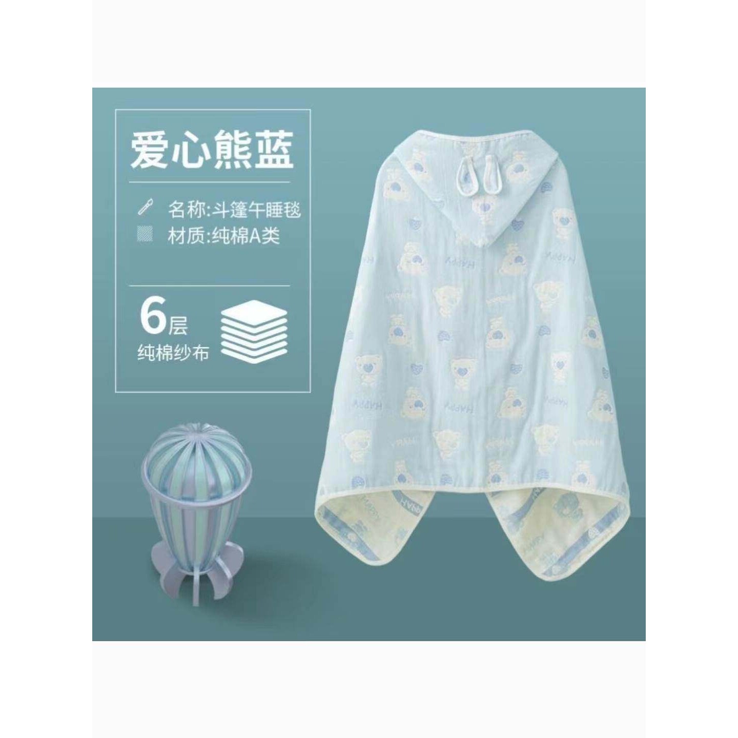 卡通午睡斗篷式披肩毯 加厚法兰绒保暖毯学生趴睡用 儿童教室午休