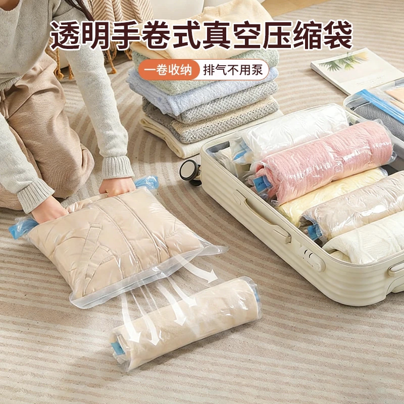 【下单立减50】透明手卷式真空压缩袋家用旅行免抽气式衣物收纳_F