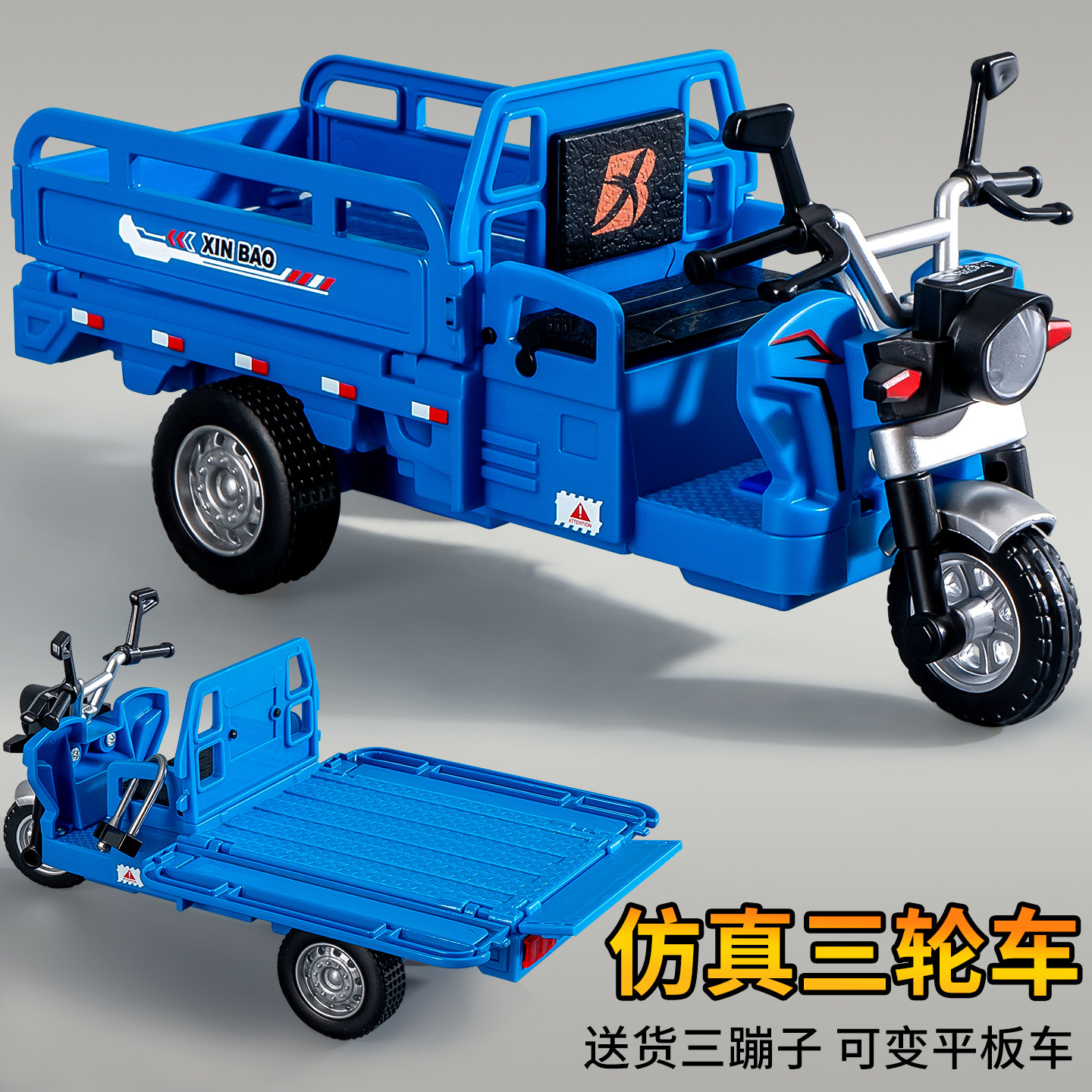 儿童惯性三轮玩具车小汽车玩具男孩3到6岁幼儿园男孩礼物宝宝合金