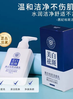町采儿南方协和美洗面奶烟酰胺控油男女士专用氨基酸