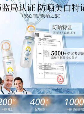 热销推荐麦米琪防晒喷雾SPF50抗皱多效隔离可上飞机防紫外线