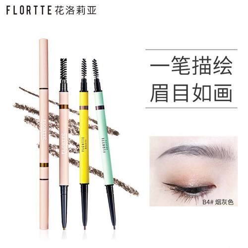 FLORTTE/花洛莉亚双头极细眉笔心情研究所眉笔防水不易晕染