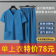 弹力洗手衣女套装 透气刷手衣女宠物医院工作服单上衣口腔刷手服男