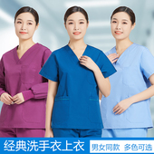 口腔宠物医生护士手术室工作服 手术刷手衣男长袖 韩版 洗手衣女短袖