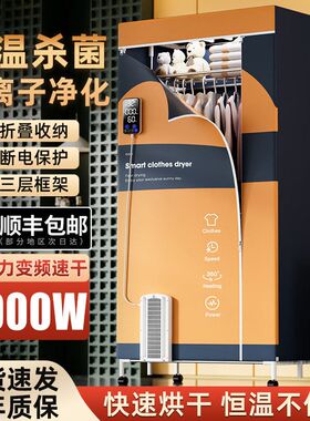 家用烘干机折叠干衣机ptc大容量烘衣机多功能干衣柜遥控定时