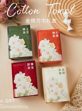 伴手礼毛巾婚庆伴娘回礼喜铺创意礼盒珊瑚绒毛巾结婚公司活动礼品