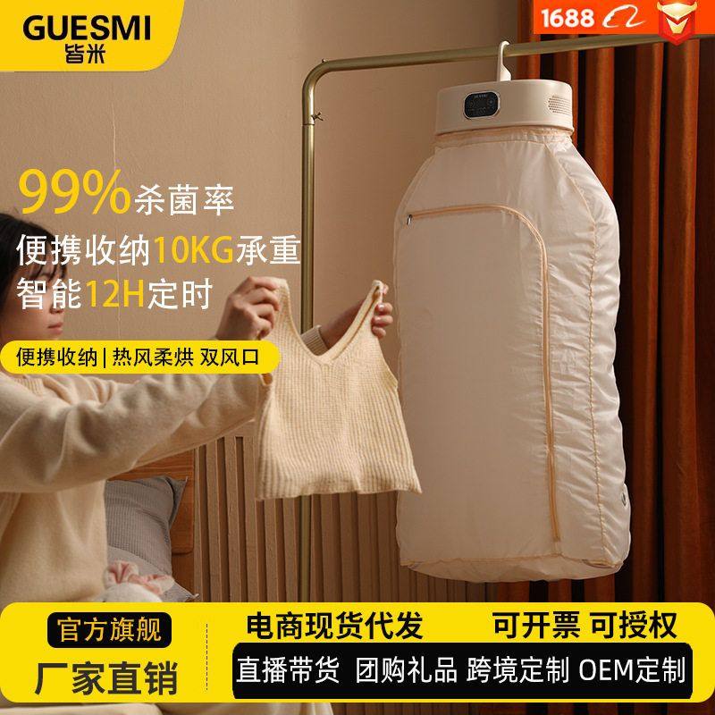 便携可折叠干衣机家用多功能小型宿舍婴儿衣服烘干机消毒杀菌