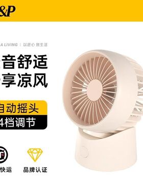 W&P桌面小风扇静音小型电扇usb充电便携式办公室可摇头宿舍超长续