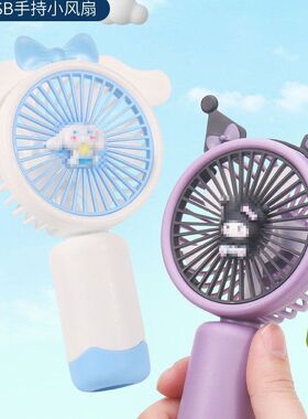 贸易手持便携式小风扇 usb充电学生随身手持桌面小电风扇