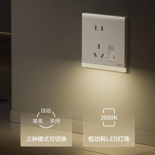 罗格LED智能感应220V五孔地脚灯