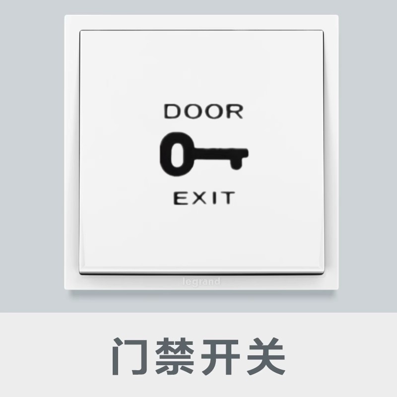 legrand/罗格朗复位门禁开关86型