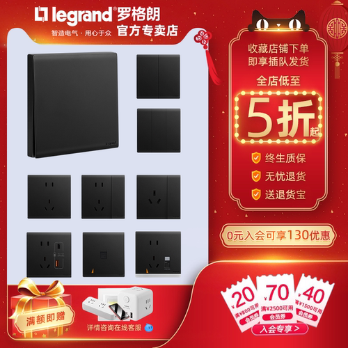 罗格朗开关插座无边框设计石墨黑