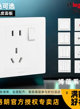 罗格朗开关插座工程二三插墙壁暗装86型USB快充博蕴玉兰白家用10A