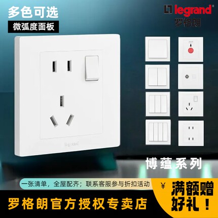 罗格朗开关插座工程二三插墙壁暗装86型USB快充博蕴玉兰白家用10A
