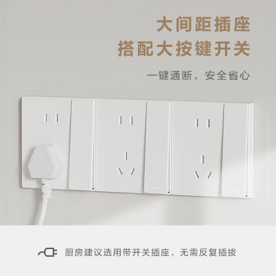 茗画系列开关插座面板