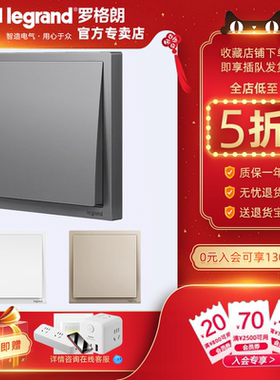 legrand罗格朗朗淳20a双极灯曲开关曲架面板86型香港通用一键断电