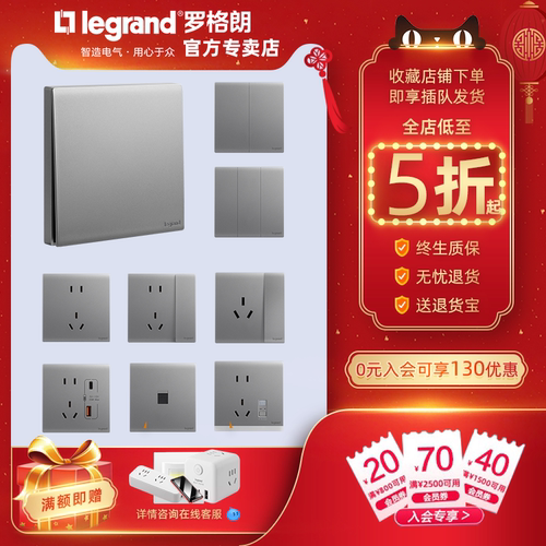 罗格朗磨砂质感开关插座深砂银