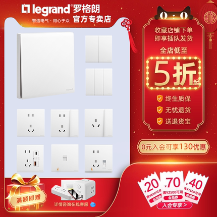 罗格朗开关插座面板二三插家用嵌入式墙壁电源五孔86型简悦陶瓷白