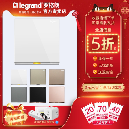 罗格朗双极LED指示灯一键断电逸景曲架灯曲20A大功率冷气热水炉挚