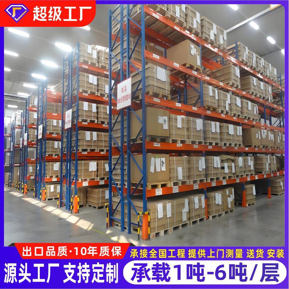 重型货架横梁式货架库房仓储货架大型仓库高位立体货架托盘货架