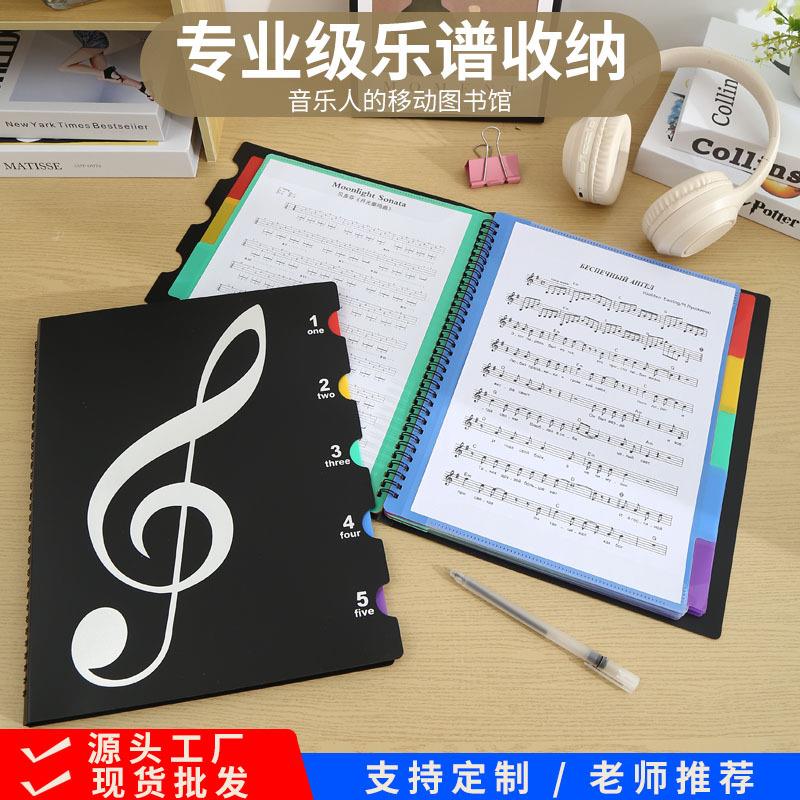 多功能改谱夹文件夹彩色内页钢琴谱夹子可修改20页孕检本乐谱夹