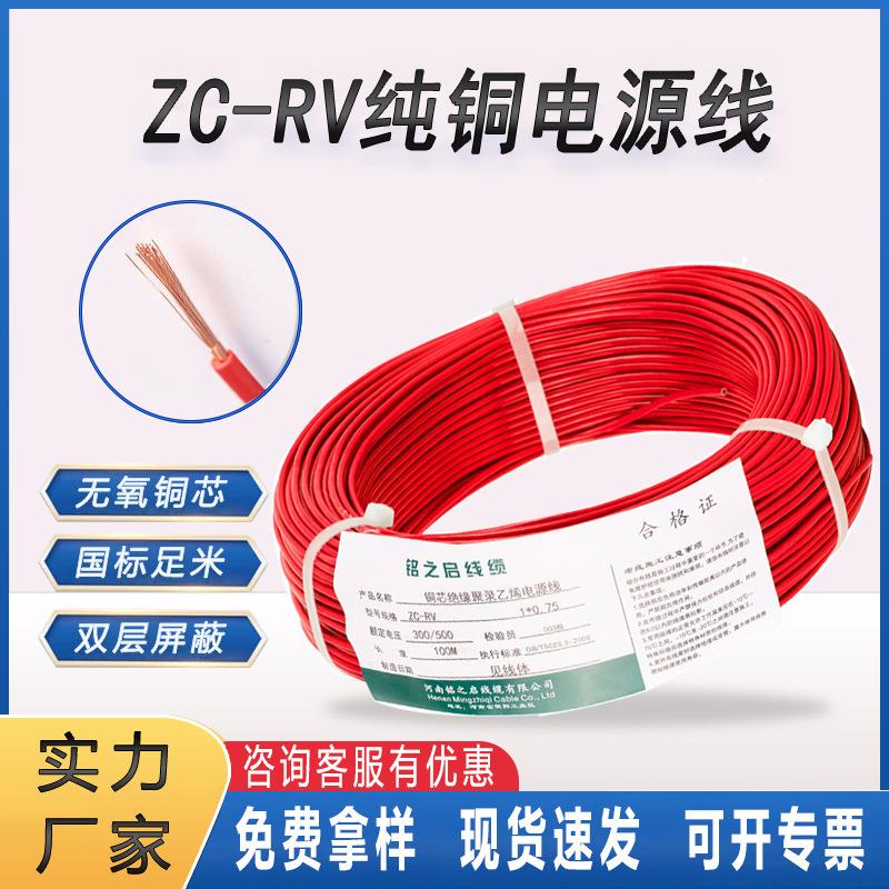 BV单股硬线国标铜芯2.5 4 6 10平方开关照明工程家装线家用电源线