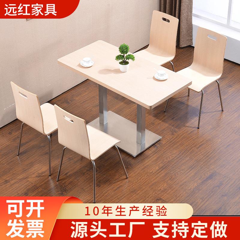 学校食堂餐桌椅小户型奶茶店快餐桌子会客4人餐桌椅组合套装