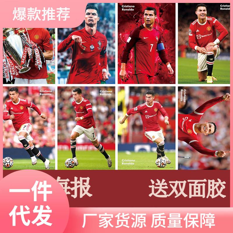 ǎC罗罗纳尔多海报墙贴纸足球明星纪念品挂画宿舍卧室装饰