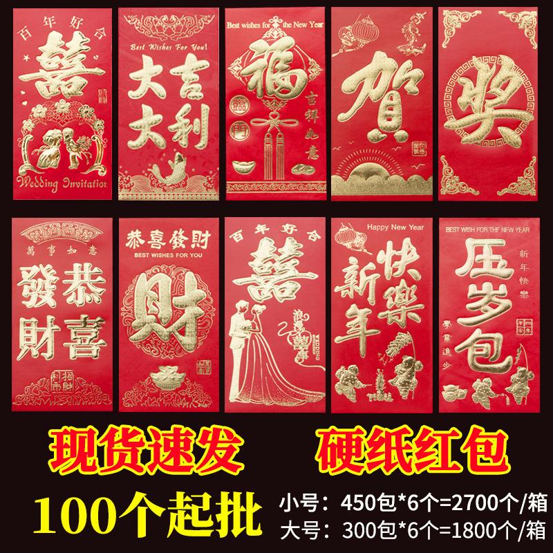 永吉红包硬纸加厚烫金千元百元大小号创意婚庆新年利是封20 30K批