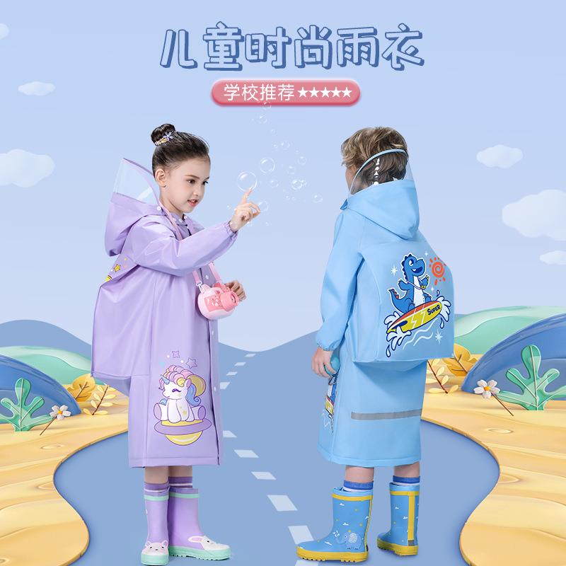 儿童雨衣加厚EVA小学生男女童卡通户外徒步雨衣小孩带书包位雨披