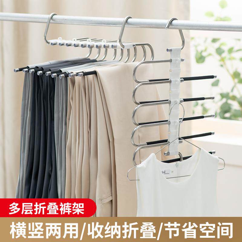 多功能魔术无痕裤架防滑家用多层收纳可伸缩折叠衣柜收纳裤架