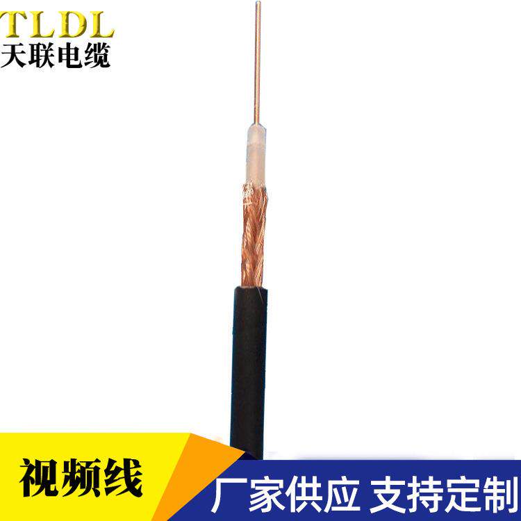 视频同轴电缆SYV75视频监控安电缆线128网屏蔽信号电源线