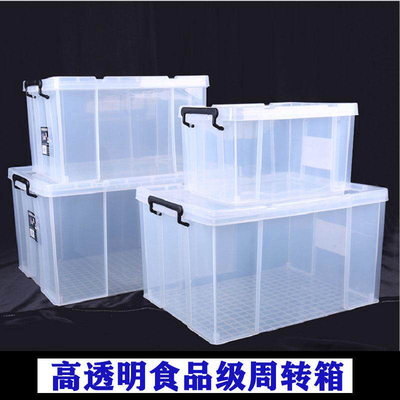 高透明收纳塑料箱直上直下储物箱整理箱特大号衣服箱子储藏箱加厚