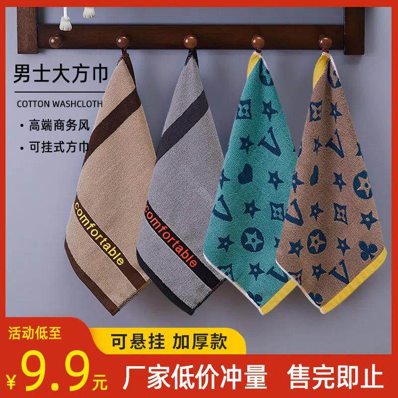 纯棉方巾男士家用洗脸小毛巾柔软吸水全棉四方正方形厨房擦手巾